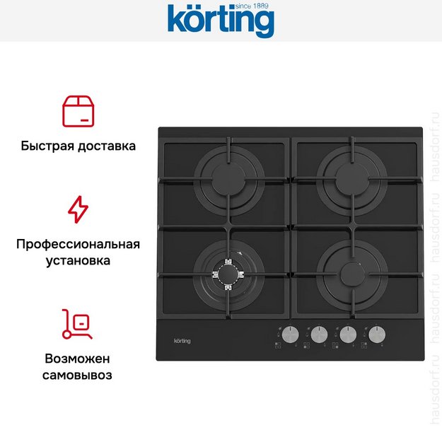 Газовая стеклянная варочная панель Korting HGG 6722 CTN (preview 6)