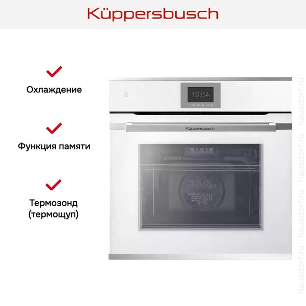 Духовой шкаф Kuppersbusch BP 6550.0 W1 Stainless steel (фото 6) Духовой шкаф Kuppersbusch BP 6550.0 W1 Stainless steel (preview 6)
