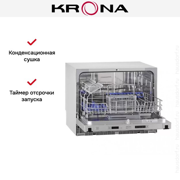 Встраиваемая компактная посудомоечная машина KRONA HAVANA 55 CI (preview 12)