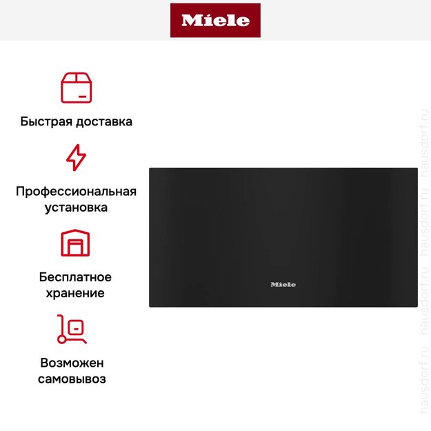 Встраиваемый подогреватель посуды Miele ESW 7030 OBSW (фото 8) Встраиваемый подогреватель посуды Miele ESW 7030 OBSW (preview 8)