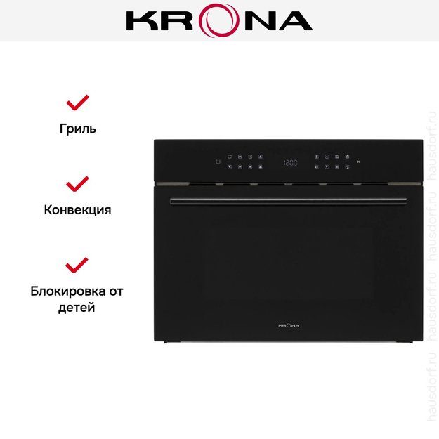 Встраиваемая микроволновая печь KRONA ONYX 45H mw BL/BL (фото 17) Встраиваемая микроволновая печь KRONA ONYX 45H mw BL/BL (preview 17)
