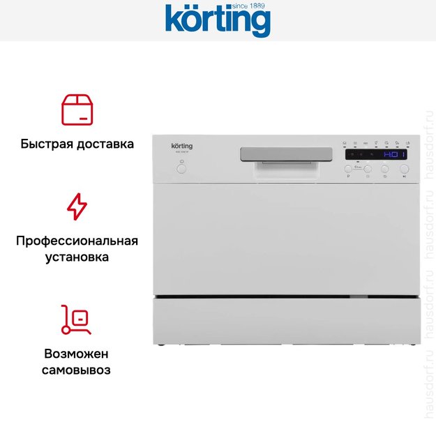 Компактная посудомоечная машина Korting KDF 2015 W (фото 11) Компактная посудомоечная машина Korting KDF 2015 W (preview 11)