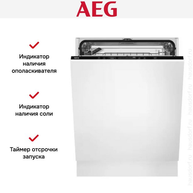 Встраиваемая посудомоечная машина AEG FSS5261XZ (preview 10)