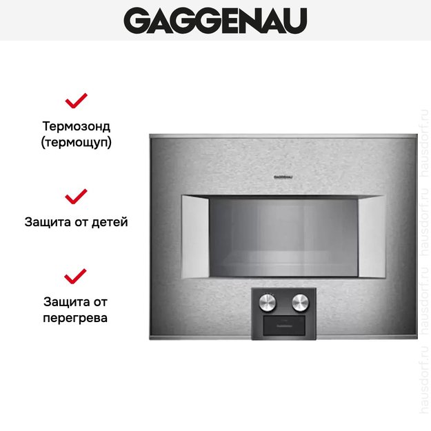 Духовой шкаф-пароварка Gaggenau BS 455-110 (фото 6) Духовой шкаф-пароварка Gaggenau BS 455-110 (preview 6)