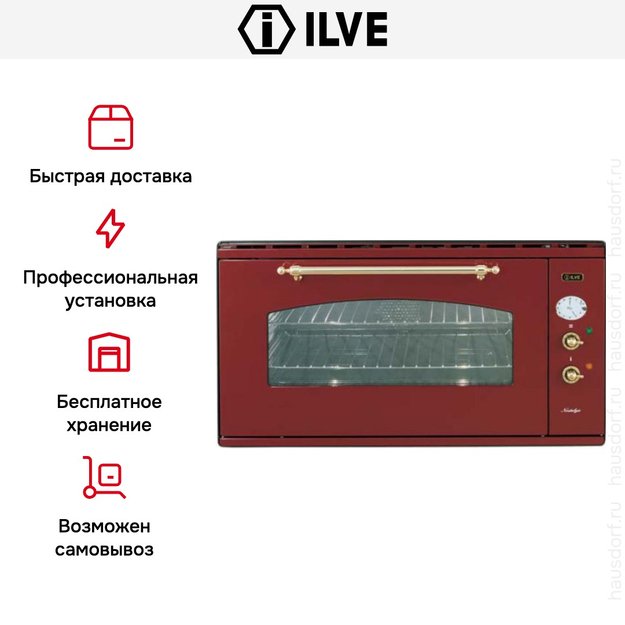 Духовой шкаф Ilve 948-NMP Red (фото 8) Духовой шкаф Ilve 948-NMP Red (preview 8)