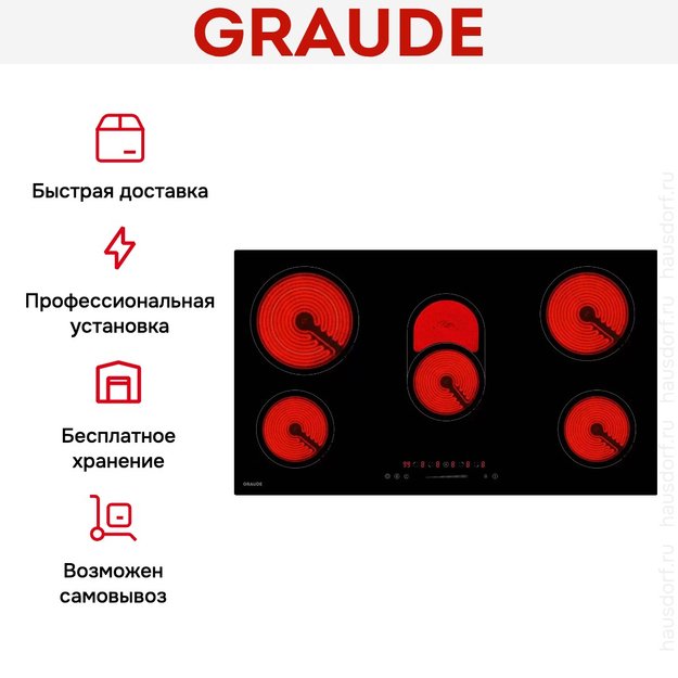 Варочная панель Graude EK 90.0 S (фото 6) Варочная панель Graude EK 90.0 S (preview 6)