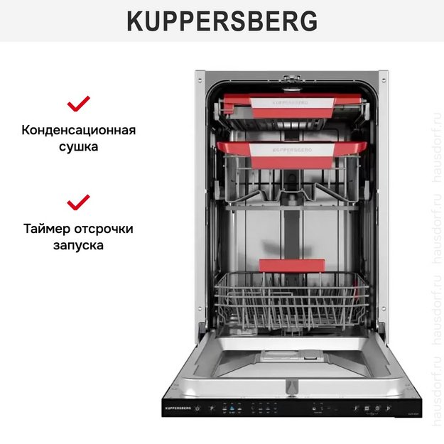 Встраиваемая посудомоечная машина Kuppersberg GLM 4581 (preview 8)