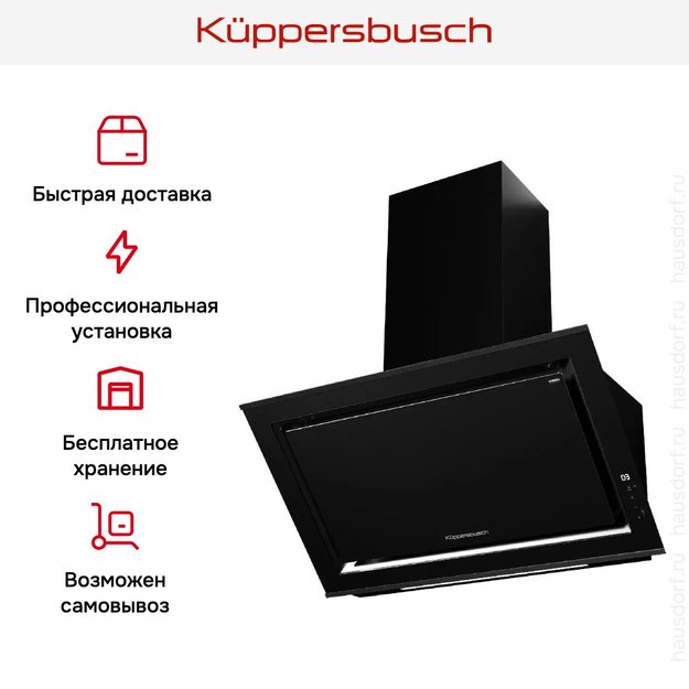 Вытяжка Kuppersbusch DW 9880.0 S5 Black Velvet (preview 8)