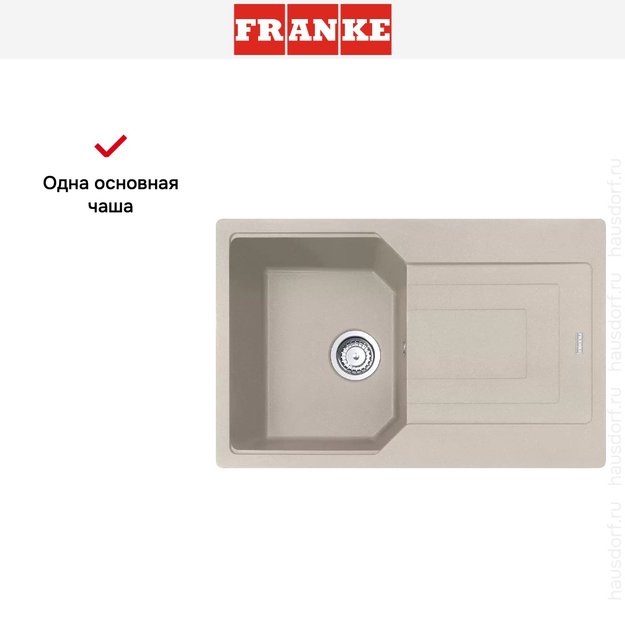 Мойка Franke Urban UBG 611-78 Сахара (preview 6)