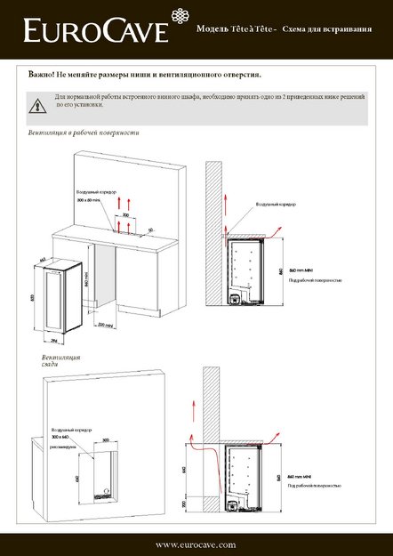 Встраиваемый винный шкаф со встроенной системой вакуумирования EuroCave Tete&Tete S-013 (preview 8)