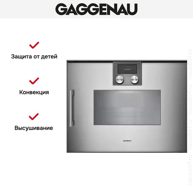 Духовой шкаф - пароварка Gaggenau BSP 250-111 (preview 7)
