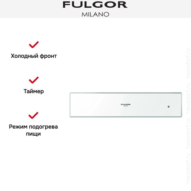 Встраиваемый подогреватель посуды Fulgor Milano LWD 15 WH (фото 2) Встраиваемый подогреватель посуды Fulgor Milano LWD 15 WH (preview 2)