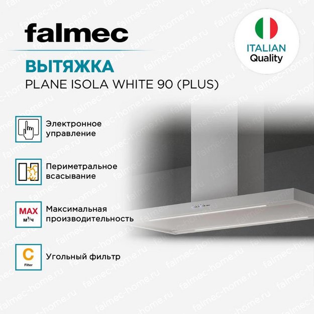 Вытяжка Falmec PLANE WHITE 90 (PLUS) (preview 5)