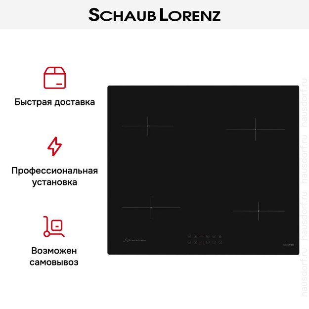 Индукционная варочная панель Schaub Lorenz SLK IY 60 T1 (фото 9) Индукционная варочная панель Schaub Lorenz SLK IY 60 T1 (preview 9)
