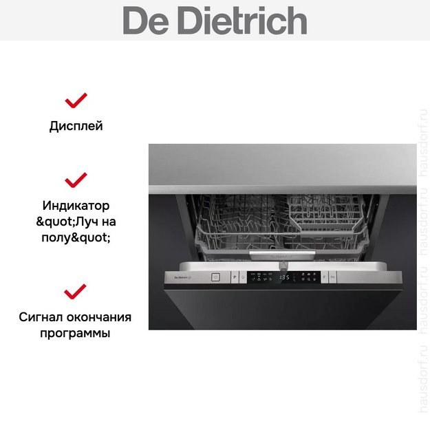 Встраиваемая посудомоечная машина De Dietrich DCJ422QSX (preview 4)