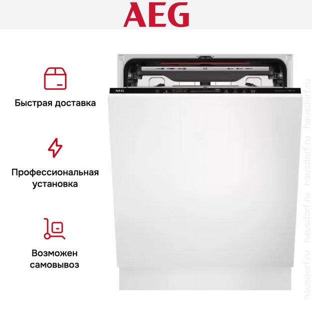 Встраиваемая посудомоечная машина AEG FSK93718P (preview 15)