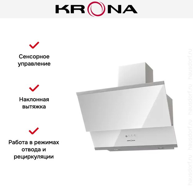 Вытяжка KRONA IRIDA 600 white sensor (preview 9)