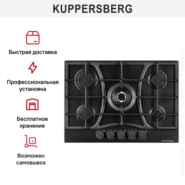 Варочная панель Kuppersberg FS 73 Ant (preview 5)