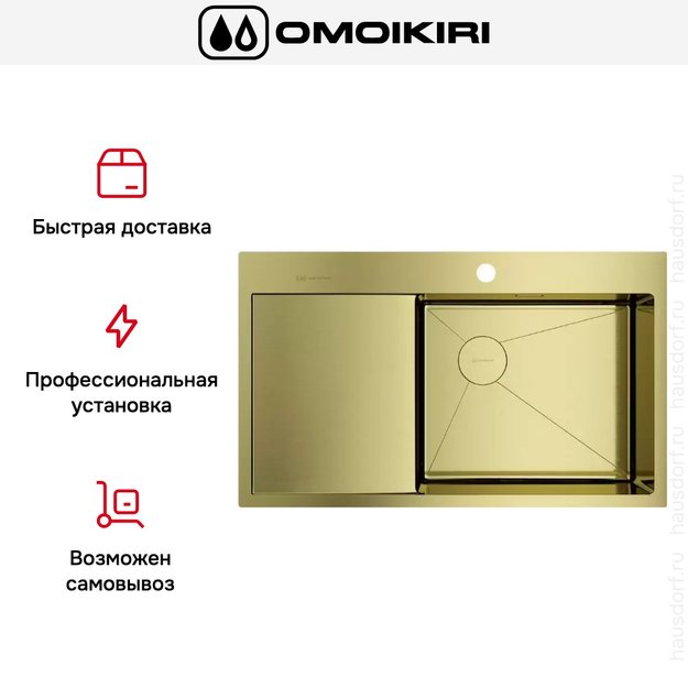 Мойка Omoikiri AKISAME 86 SIDE LG-R светлое золото крыло слева (preview 4)