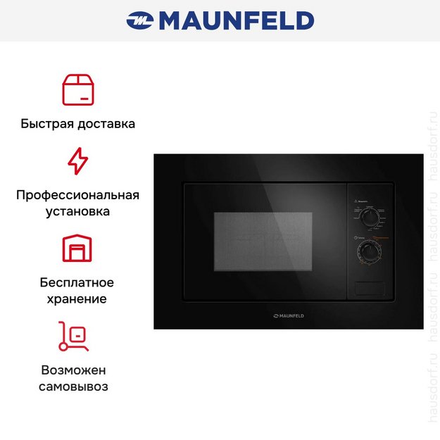 Встраиваемая микроволновая печь Maunfeld MBMO820MGB203 (preview 7)