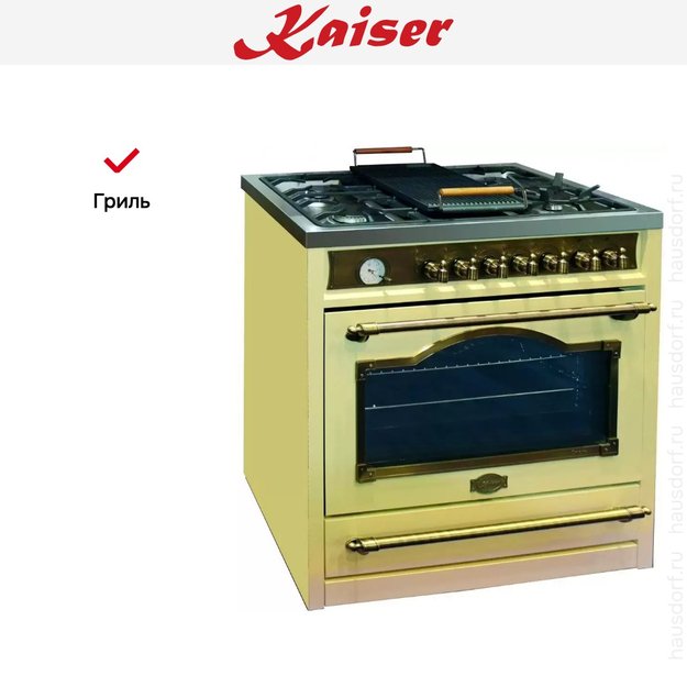 Плита комбинированная Kaiser HGE 93555 ElfEm Turbo (preview 5)