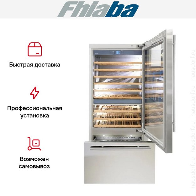 Встраиваемый винный шкаф Fhiaba KS901TWT6 (preview 3)