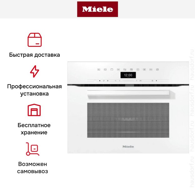 Встраиваемая микроволновая печь Miele H 7440 BM BRWS (preview 6)