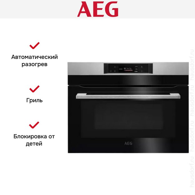 Встраиваемая микроволновая печь AEG KMK721880M (preview 7)