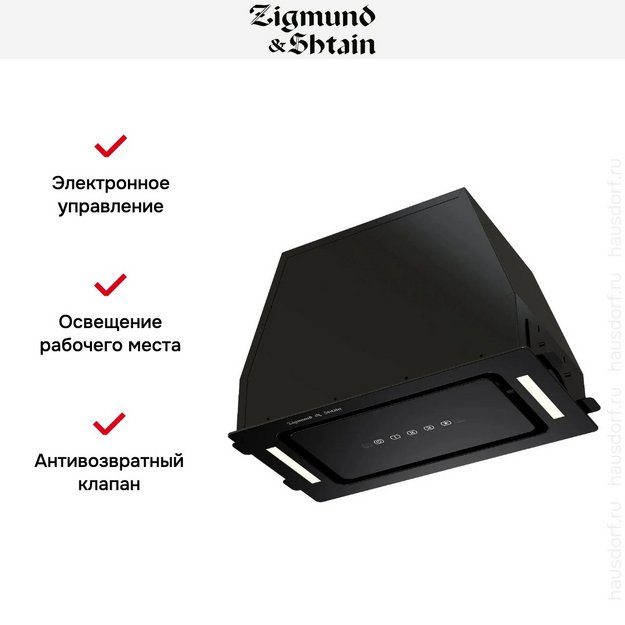 Встраиваемая вытяжка Zigmund Shtain K 014.5 B (фото 9) Встраиваемая вытяжка Zigmund Shtain K 014.5 B (preview 9)