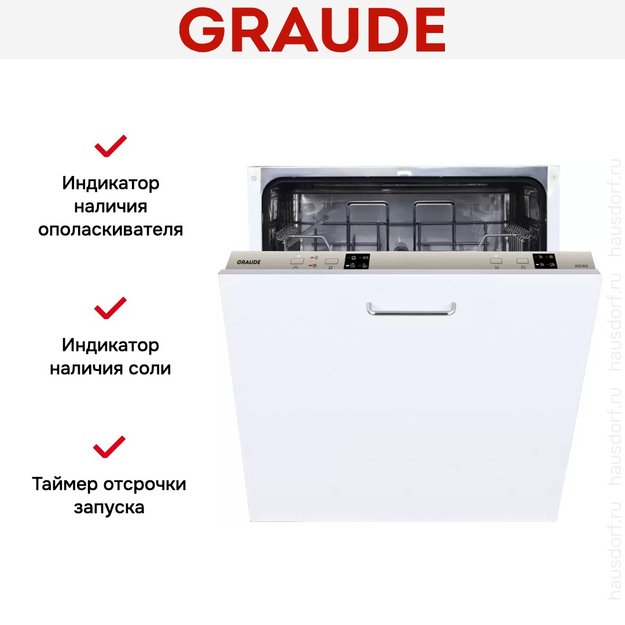 Встраиваемая посудомоечная машина Graude VGE 60.0 (preview 4)