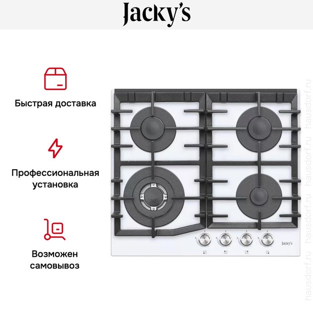 Встраиваемая газовая варочная панель Jacky`s JH GW623 (фото 3) Встраиваемая газовая варочная панель Jacky`s JH GW623 (preview 3)