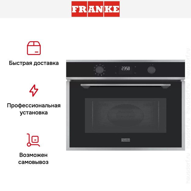 Микроволновая печь Franke FMA 45 MW XS (фото 3) Микроволновая печь Franke FMA 45 MW XS (preview 3)