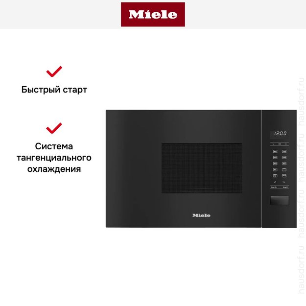 Встраиваемая микроволновая печь Miele M 2234 SC OBSW (фото 6) Встраиваемая микроволновая печь Miele M 2234 SC OBSW (preview 6)