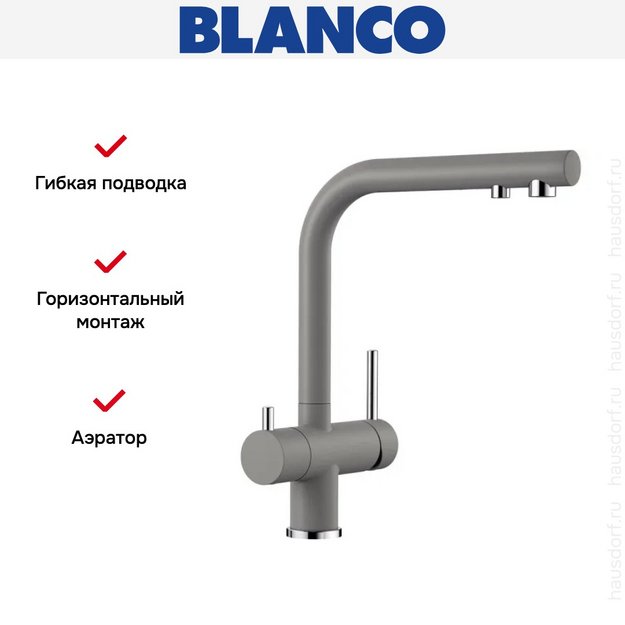 Смеситель Blanco FONTAS II 525140 Silgranit алюметаллик (preview 3)