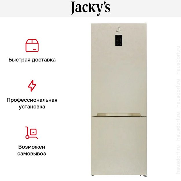 Холодильник Jacky`s JR FV192NF (preview 15)