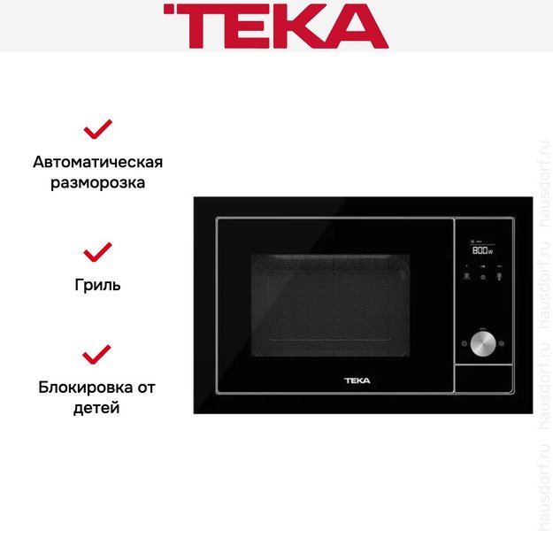 Встраиваемая микроволновая печь Teka ML 8200 BIS NIGHT RIVER BLACK (фото 5) Встраиваемая микроволновая печь Teka ML 8200 BIS NIGHT RIVER BLACK (preview 5)