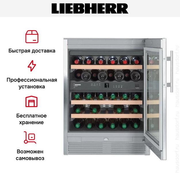 Винный шкаф Liebherr WTes 1672 Vinidor (preview 8)