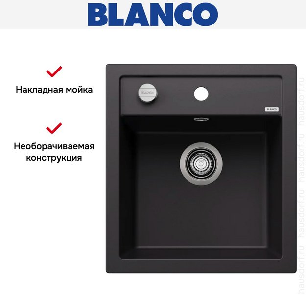 Мойка BLANCO DALAGO 45 Silgranit черный, клапан-автомат (фото 11) Мойка BLANCO DALAGO 45 Silgranit черный, клапан-автомат (preview 11)