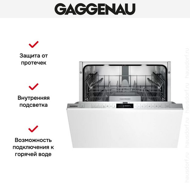 Встраиваемая посудомоечная машина Gaggenau DF271100F (preview 10)
