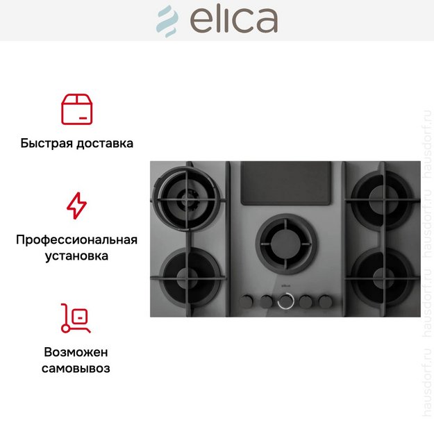 Варочная панель с вытяжкой Elica NIKOLATESLA FLAME EVO GR/A/88 (preview 20)