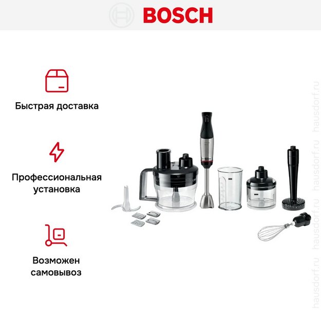 Блендер Bosch MSM6M673 черный (preview 17)