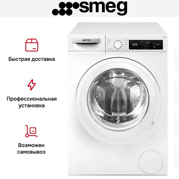 Стиральная машина Smeg LB1T70IT (preview 3)