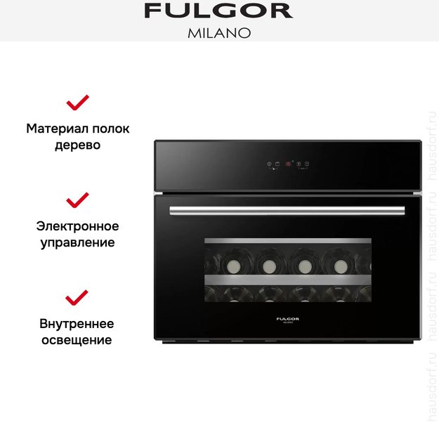 Винный шкаф Fulgor Milano FWC 4524 TC BK-S (preview 2)