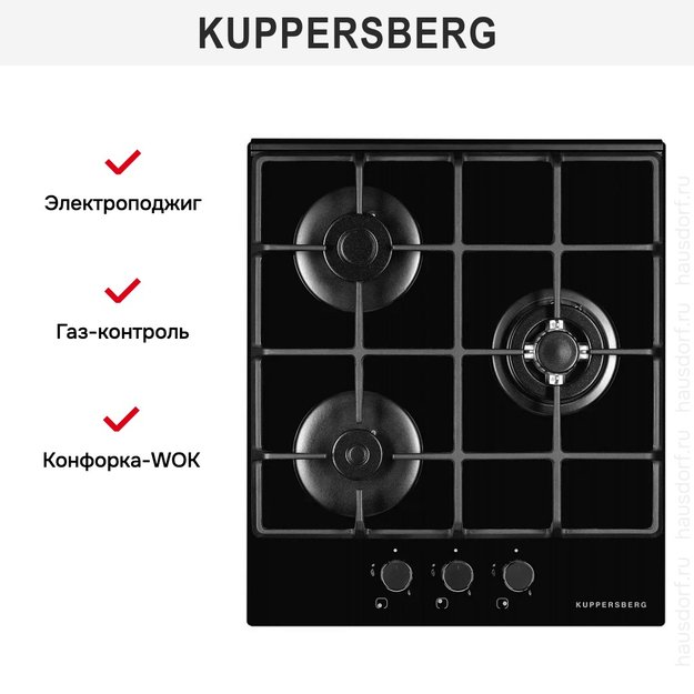 Газовая варочная панель Kuppersberg FQ 42 B (фото 9) Газовая варочная панель Kuppersberg FQ 42 B (preview 9)