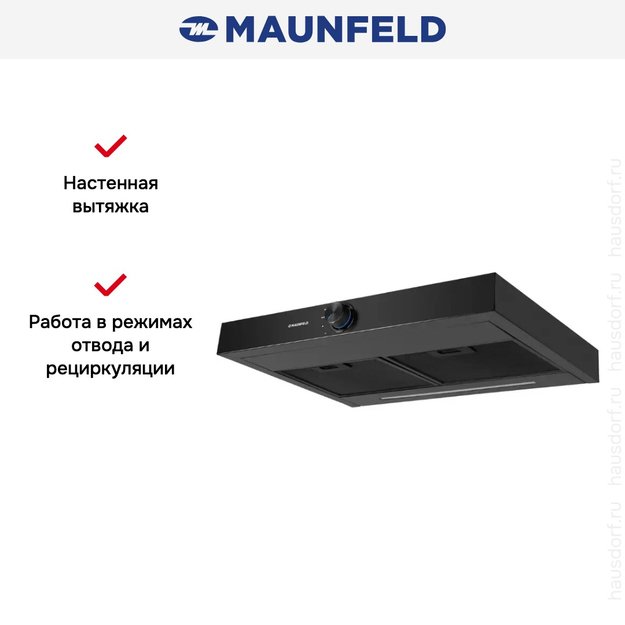 Вытяжка Maunfeld Comfort 60 Flat black (preview 11)