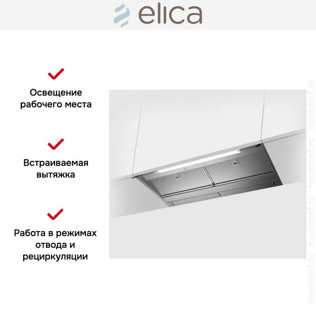 Вытяжка Elica Boxin Advance Dry IX/A/90 (preview 4)