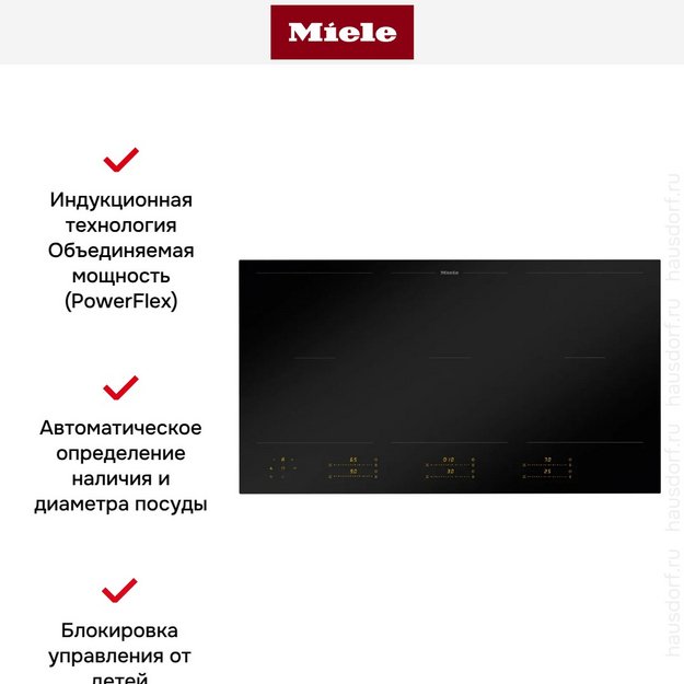 Индукционная варочная панель Miele KM 8595 FL MattFinish (preview 5)