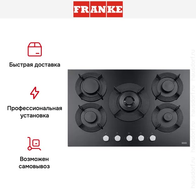 Варочная панель Franke FHMF 755 4G DC C BK (фото 4) Варочная панель Franke FHMF 755 4G DC C BK (preview 4)