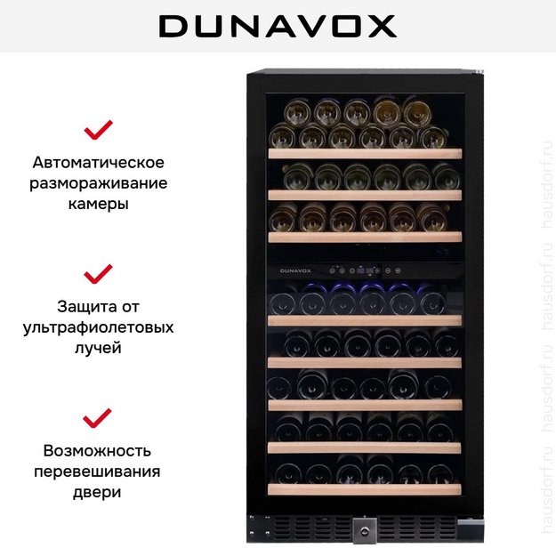 Винный шкаф Dunavox DX-94.270DMBK (preview 9)