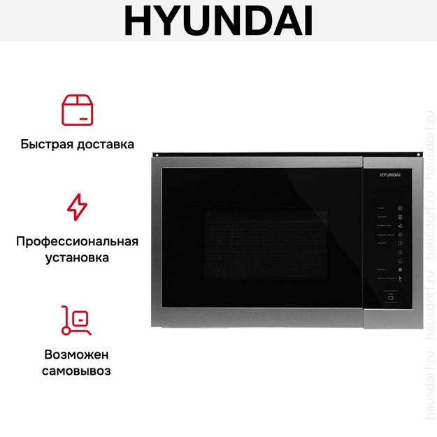 Встраиваемая микроволновая печь Hyundai HBW 2560 IX (preview 16)